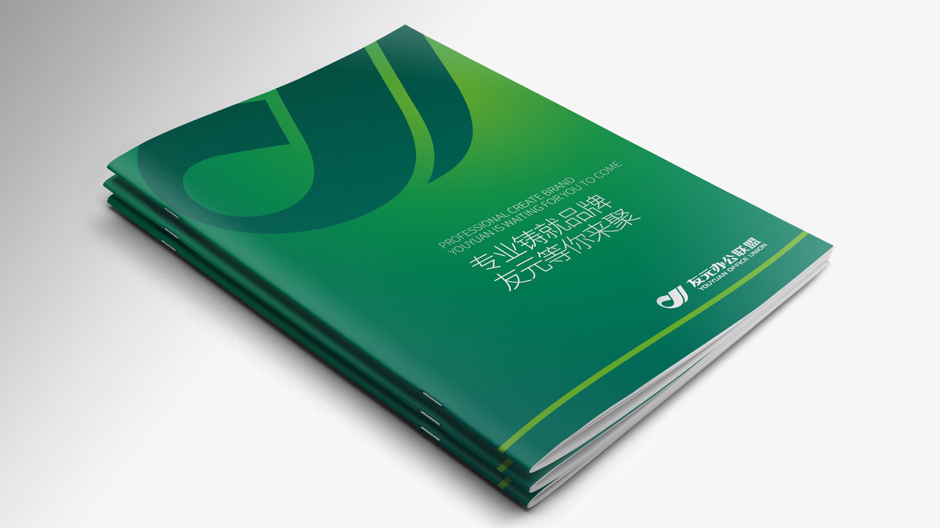 紙企業(yè)畫冊設(shè)計