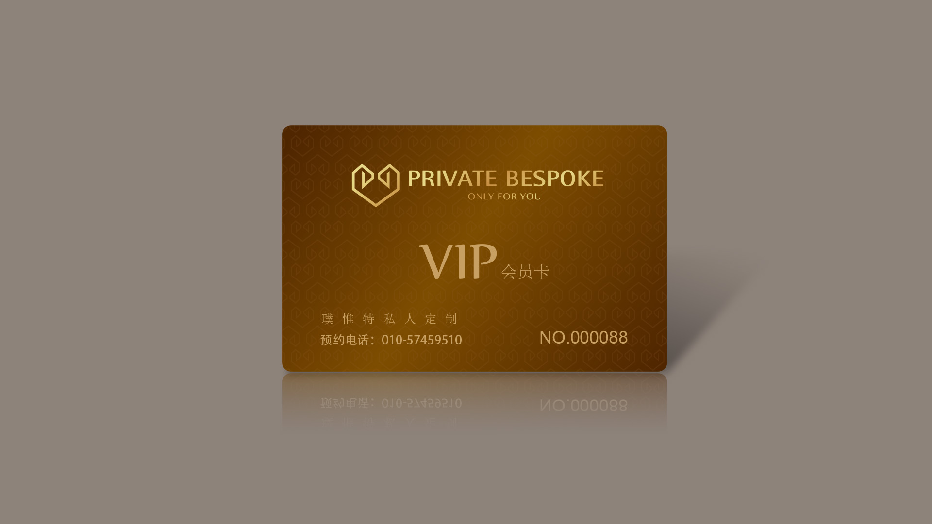 服裝品牌會員卡設計