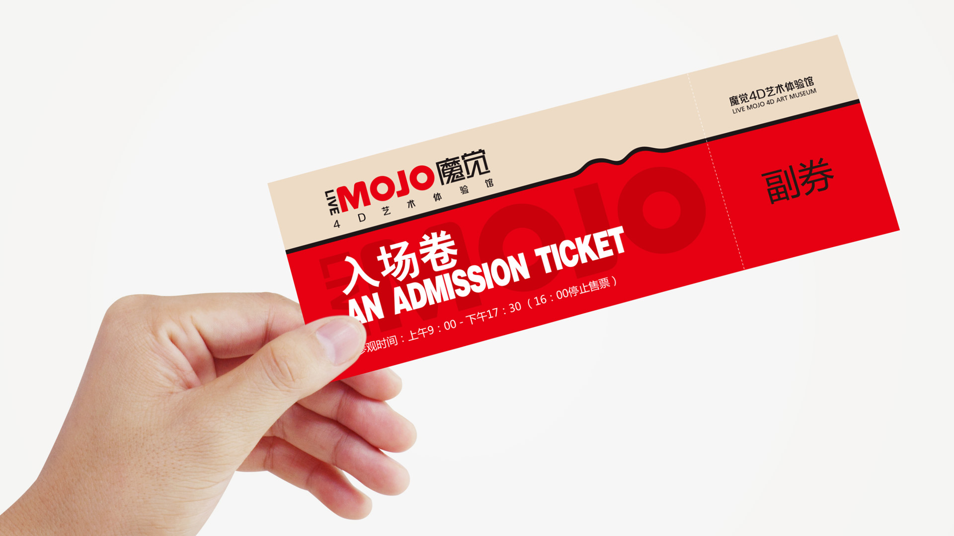 藝術(shù)館入場(chǎng)卷