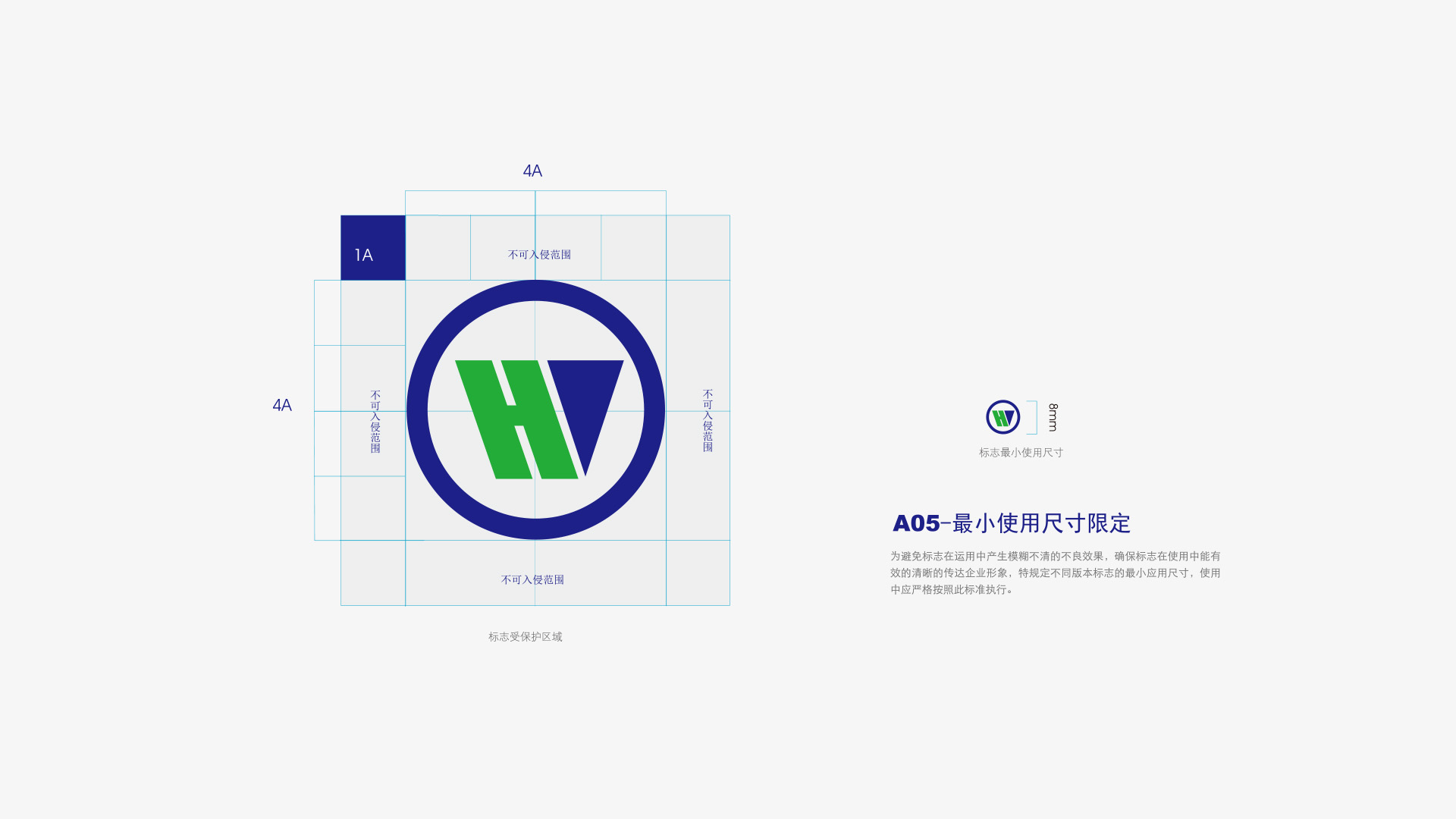 赫斯威特標志設計使用規范