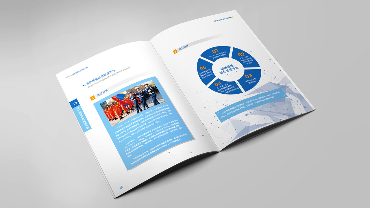 科技公司畫(huà)冊(cè)設(shè)計(jì)