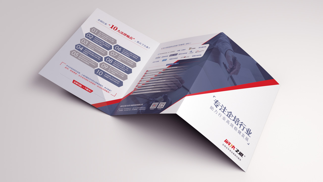 律師事務(wù)所畫冊設(shè)計(jì)