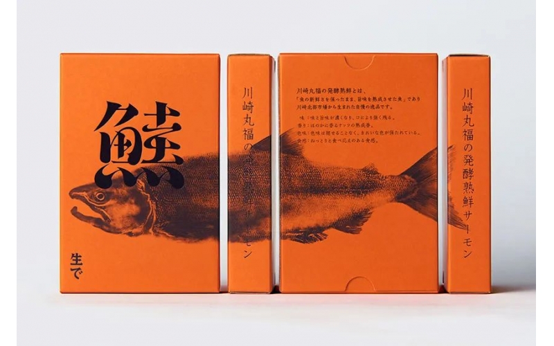 2021年日本字體設計年鑒賞析